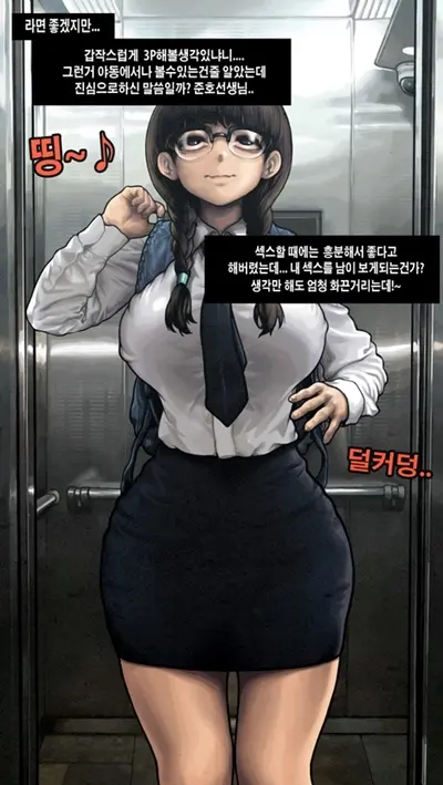 Tutor & Student 2 | 선생최준호와학생박미은2